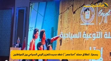 رسميًا.. انطلاق حملة إحنا مصر خطة جديدة لتعزيز الوعي السياحي بين المواطنين 1